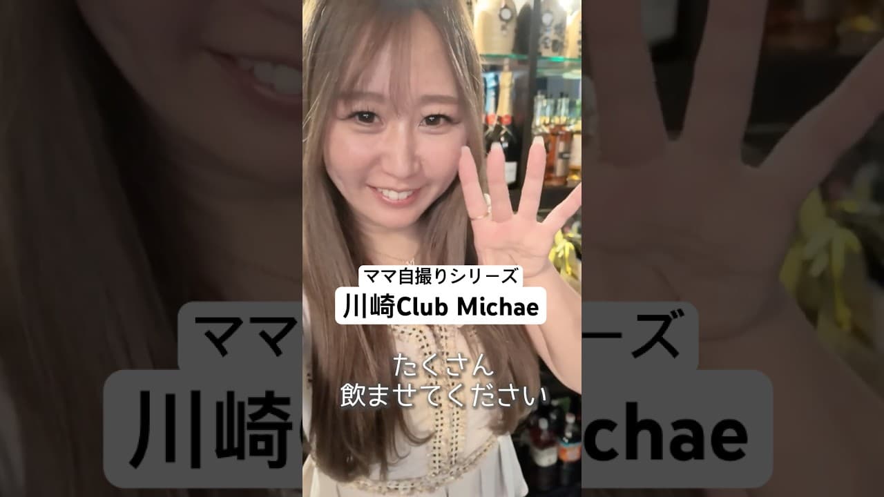 みいママからの自撮りメッセージ