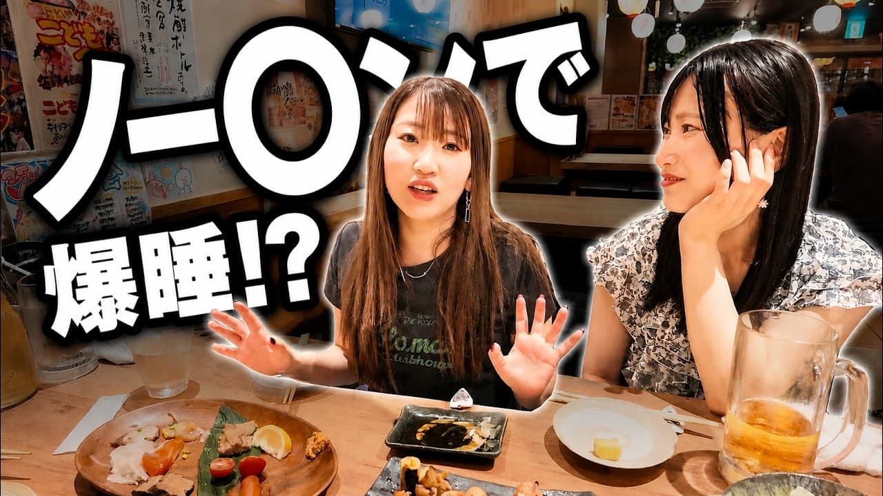 【竹ノ塚】ノー◯ンで爆睡！？女性スタッフの帰宅後がヤバすぎた