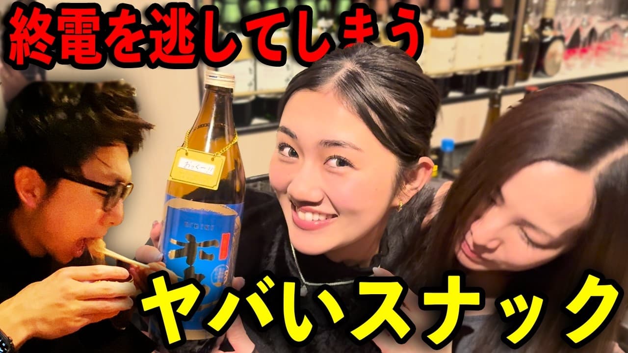 おかみとママ をスナック旅が訪問