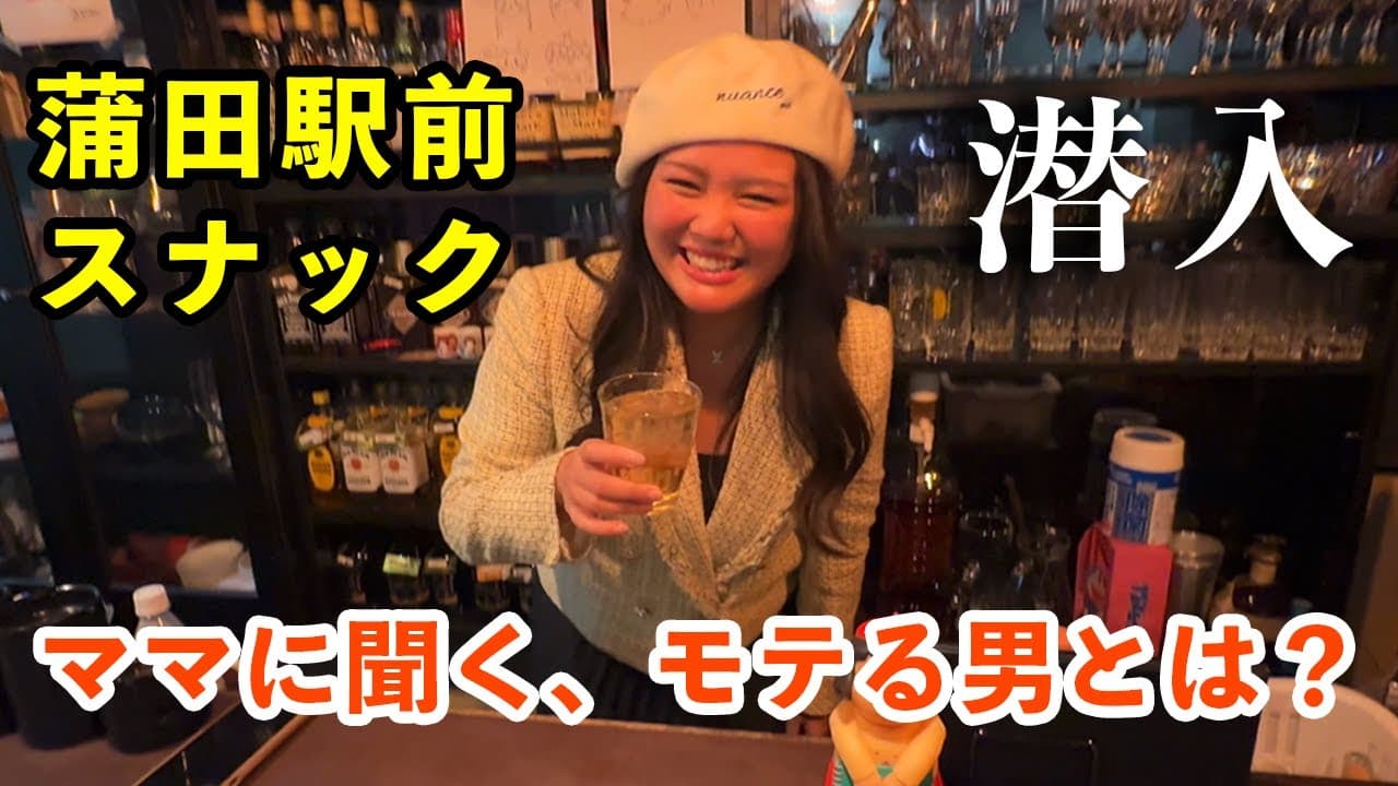 スナックJaicoをスナック旅が訪問