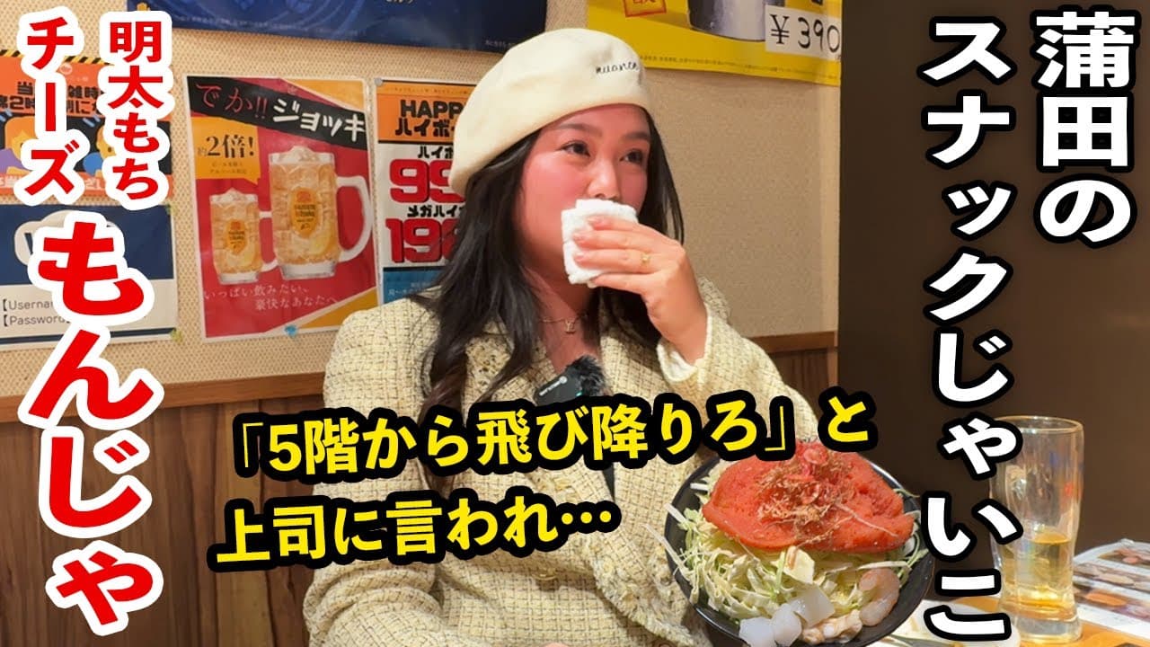 スナックJaicoをスナック旅が訪問