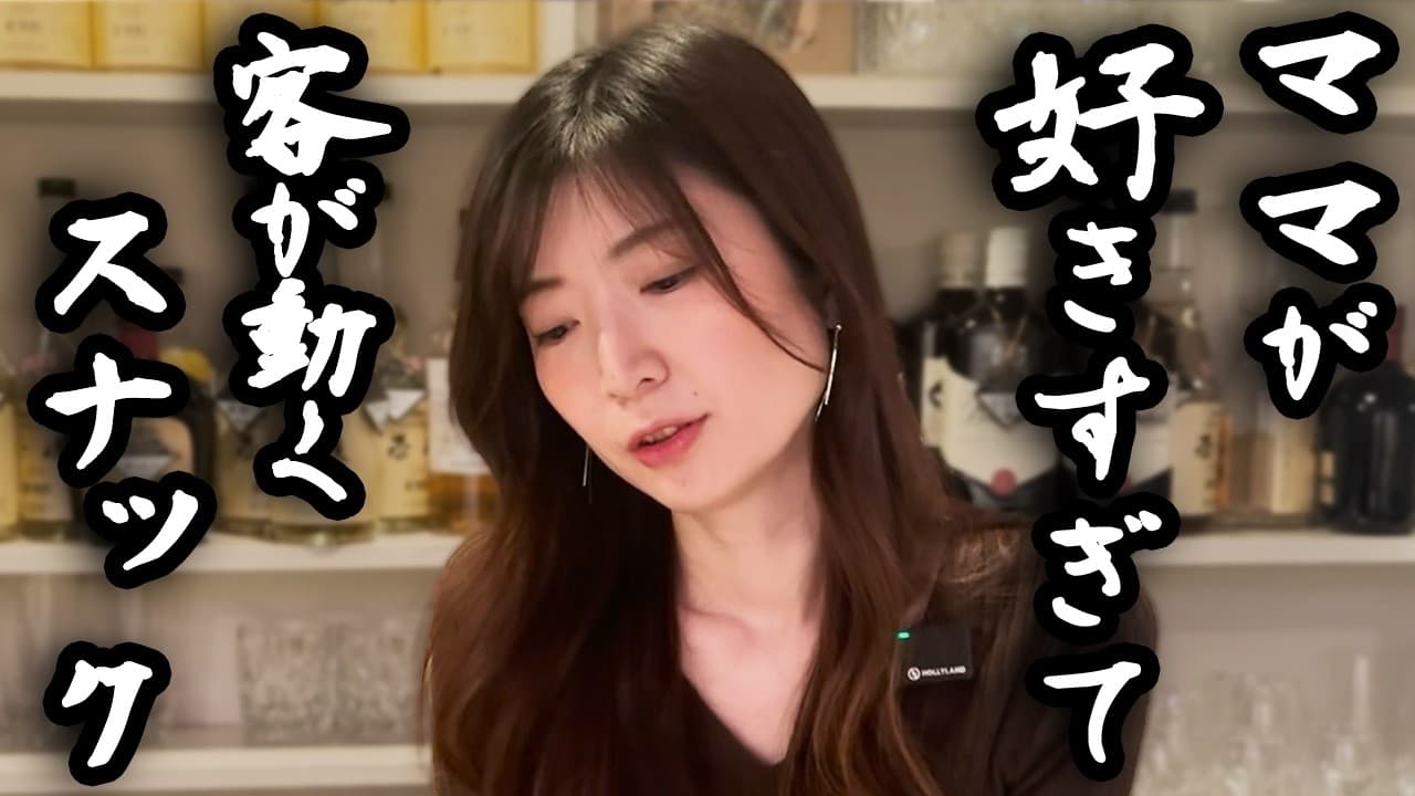 スナック十条ロマンスをスナック旅が訪問