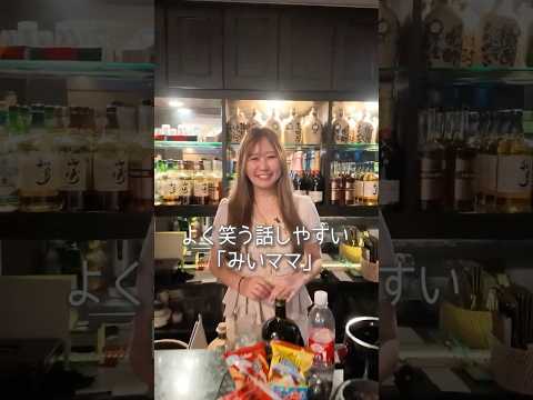 Club Michae 店内紹介ショート