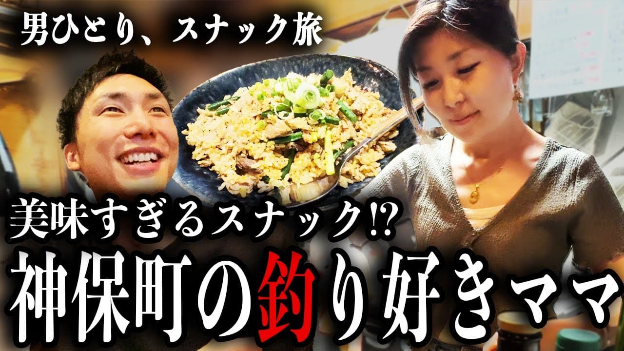 dining bar スナックゆうこをスナック旅が訪問