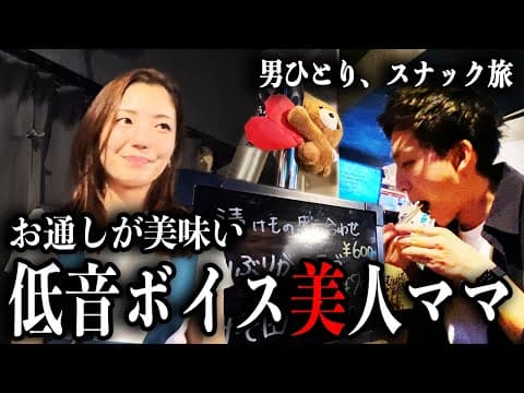 スナックPal ── アポ無し訪問