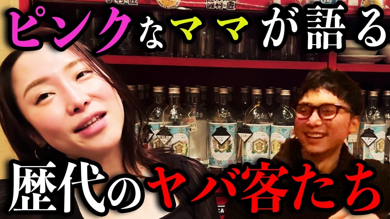 スナック&バー いっぷく をスナック旅が訪問
