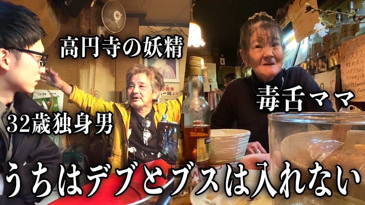 スナック花をスナック旅が訪問